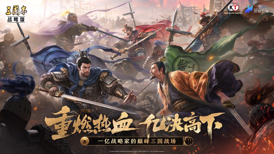 Ancient Wisdom, Modern Play: Lingxi Games Is Making Three Kingdoms Culture Go Global